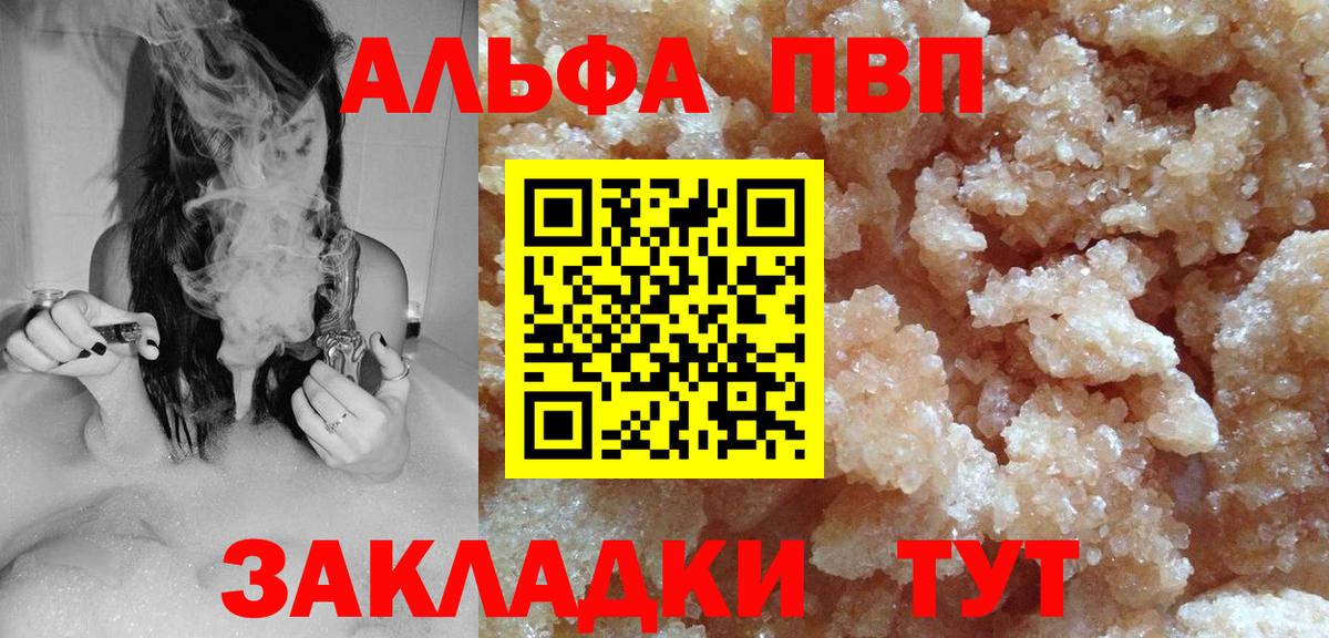 А ПВП Соль Советский