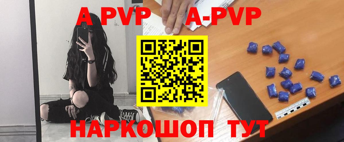 Советский  Альфа ПВП СК  A-PVP Соль  Alpha PVP  Вход с VPN 