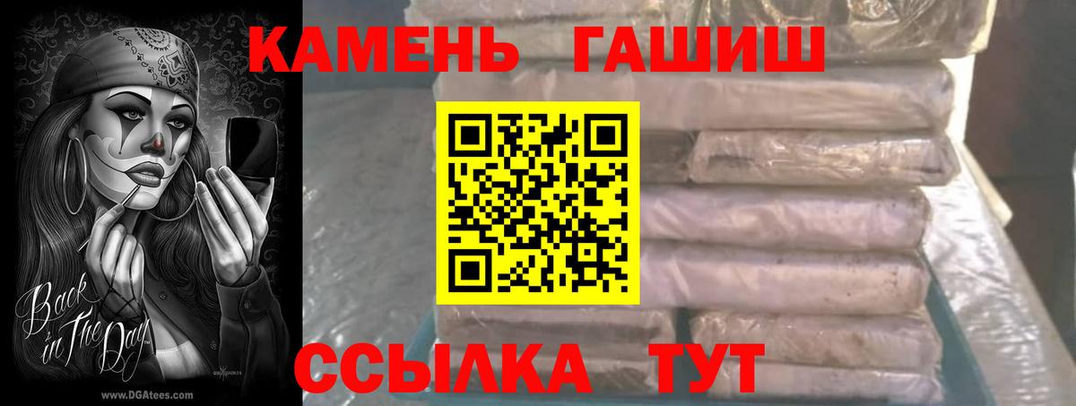 Гашиш  Вход с VPN  Советский  ГАШ VHQ  ГАШИШ 40% ТГК 
