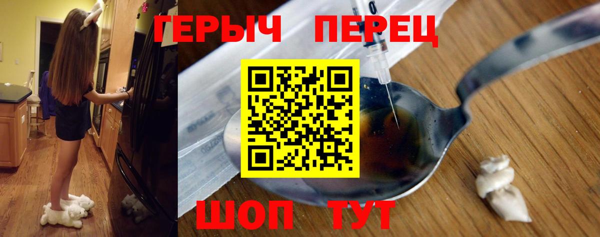 ГЕРОИН Афган  Вход с VPN  ГЕРОИН  Советский 