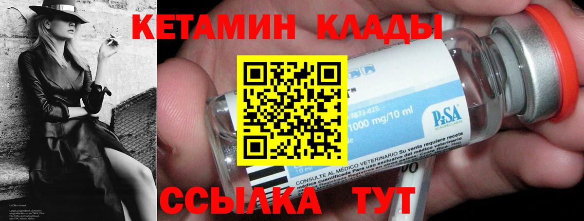 Кетамин ketamine Советский