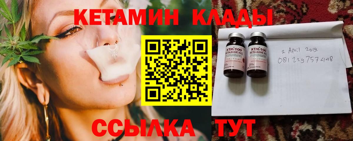 КЕТАМИН ketamine  omg ссылки  Кетамин ketamine  Советский  Вход с VPN 
