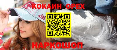 кокаин колумбия Бугуруслан