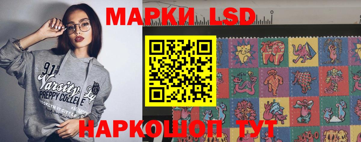 LSD-25 экстази кислота  mega ТОР  LSD-25 экстази кислота  Советский  Вход с VPN 