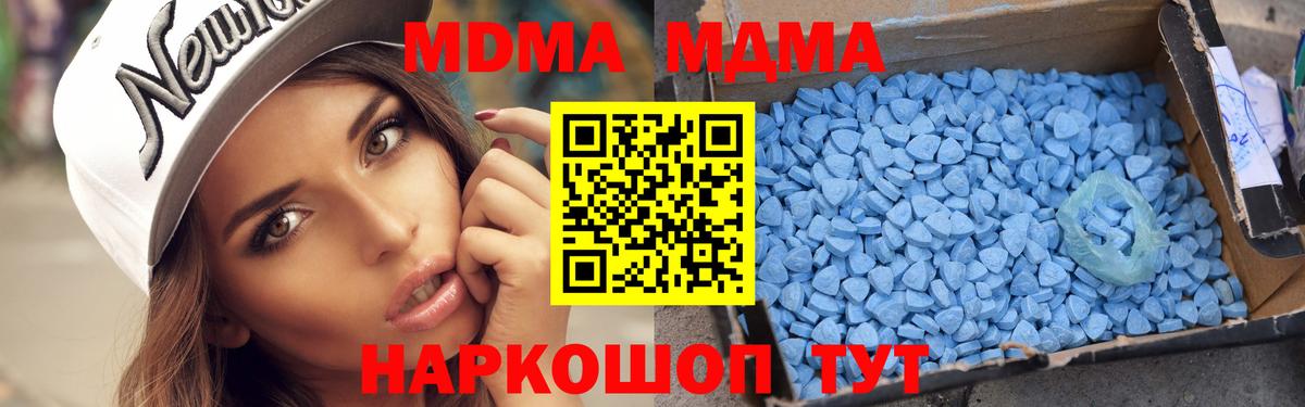 МДМА кристаллы  МДМА crystal  Вход с VPN  Советский 