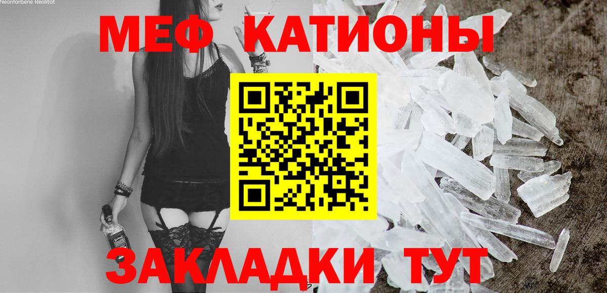 Мефедрон мука Советский