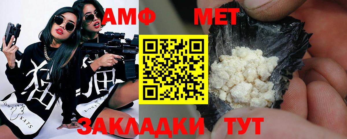 Советский  МЕТАМФЕТАМИН пудра  Метамфетамин  Вход с VPN 