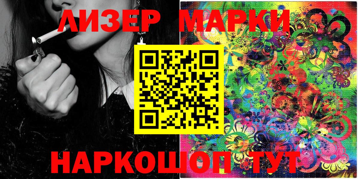 Марки 25I-NBOMe 1,5мг  Вход с VPN  Советский  Марки 25I-NBOMe 1,5мг 